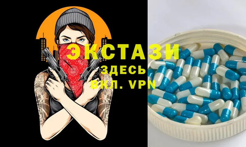 Экстази XTC  Верхнеуральск 