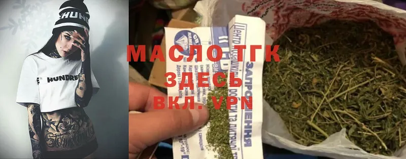 Дистиллят ТГК гашишное масло  купить закладку  Верхнеуральск 